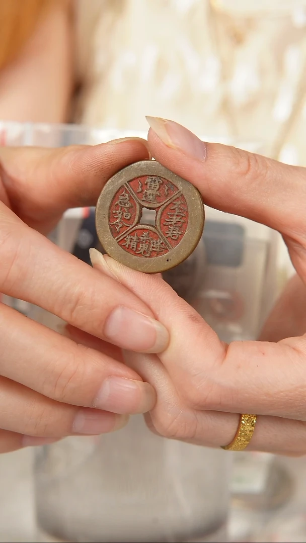 铜陈***鱼民俗花钱 外圆内方 1337