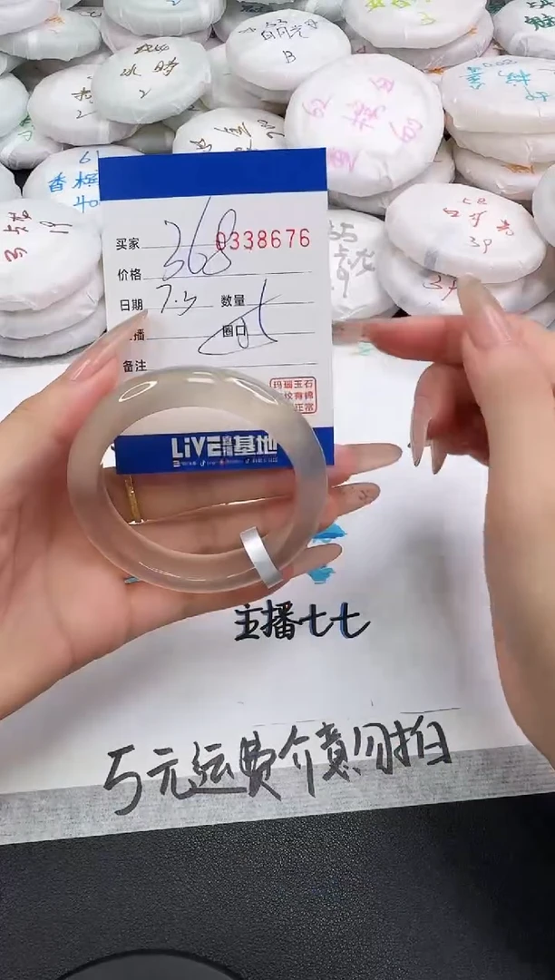 玛瑙/玉髓手镯未镶嵌8676