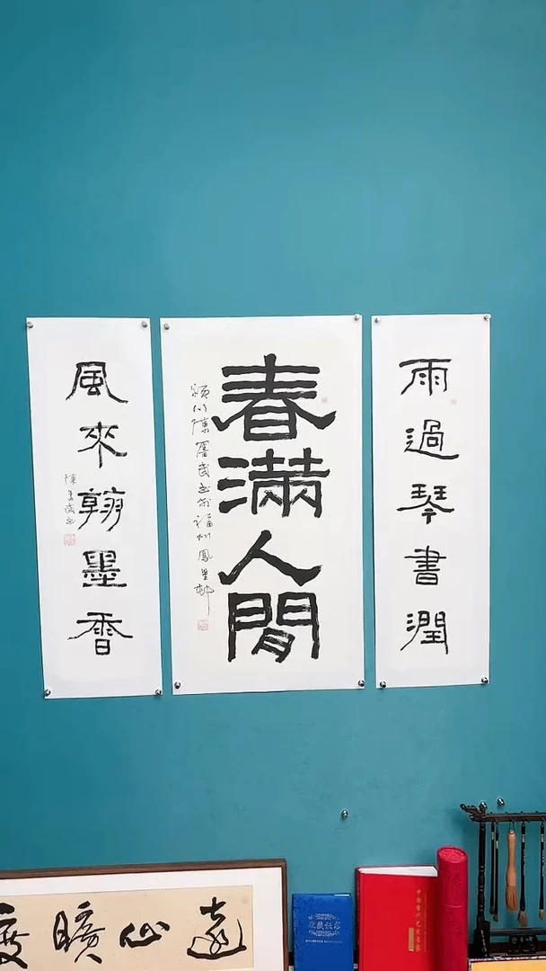 【闪购商品】陈老师传统艺术年画春满人间中堂