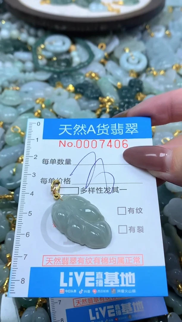 颈饰未镶嵌翡翠净货挂件-7408