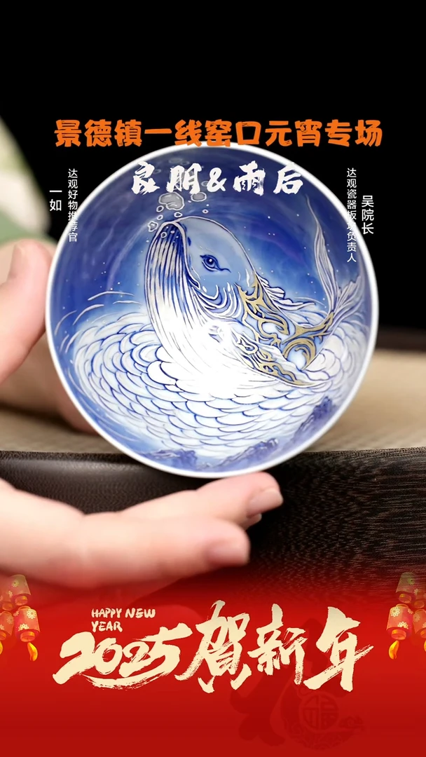 【闪购商品】杯LXT51良朋描金天青内绘鲲鹏普洱杯80