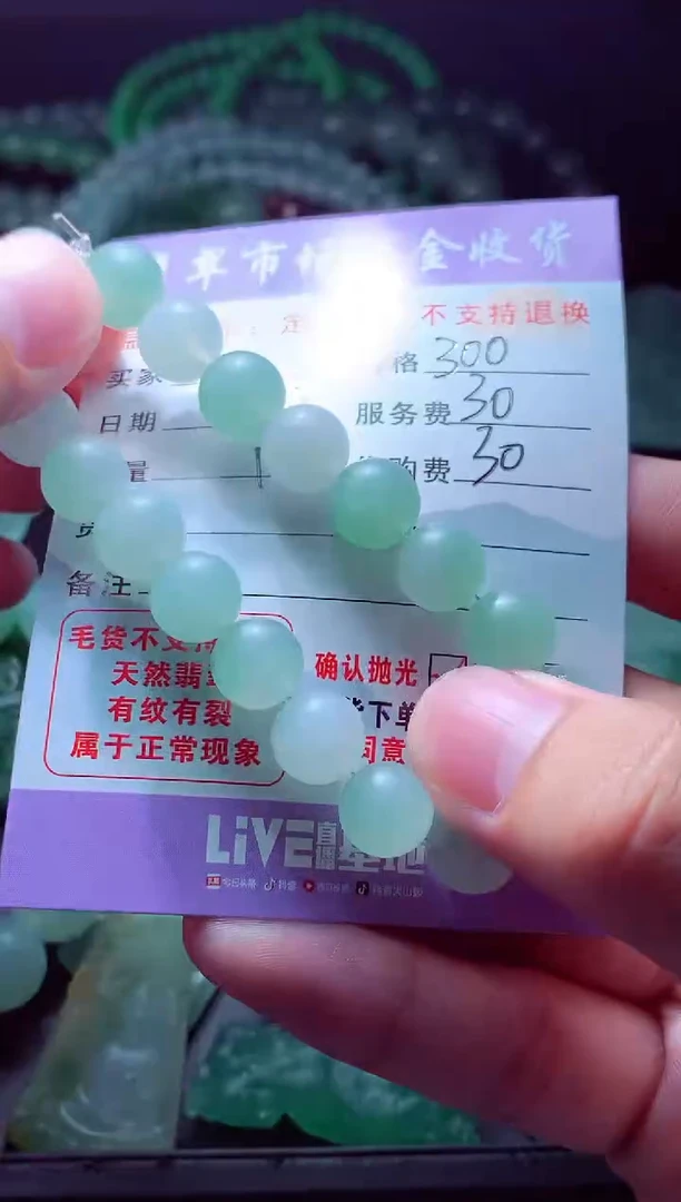 未镶嵌定制翡翠笑*憨翡翠毛货定制529323