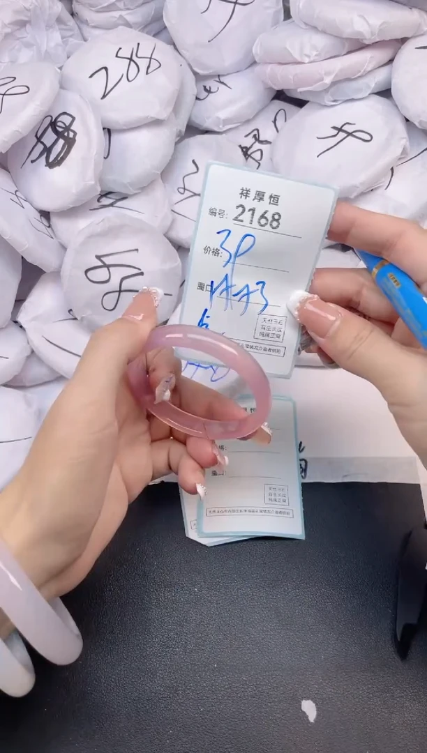 玛瑙/玉髓手镯未镶嵌2168