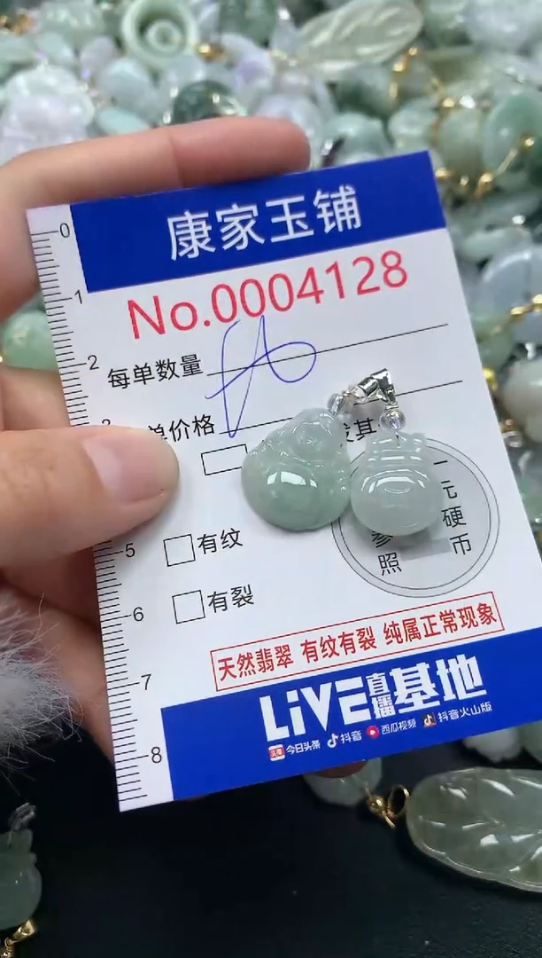 颈饰未镶嵌翡翠4128