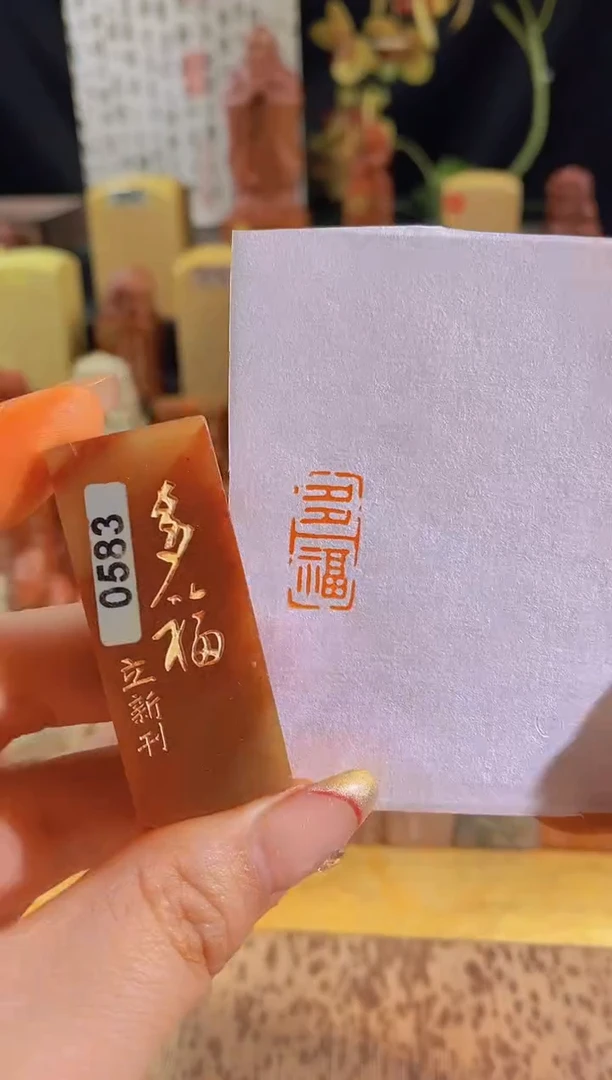 昌化石印石多福2*1有库存-0583