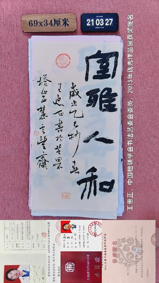 书法134         王老师书法作品