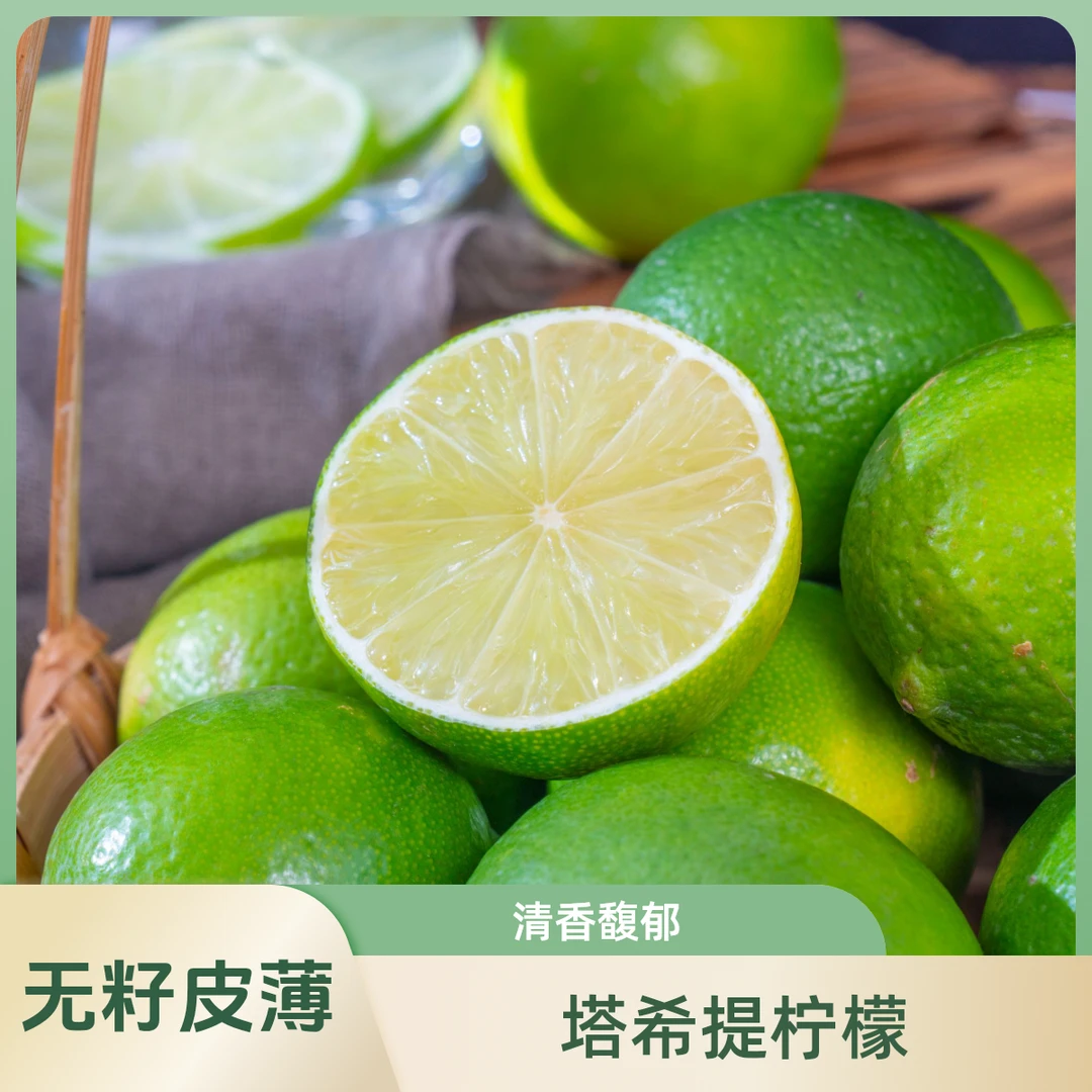 正宗鲜果产地直发新鲜塔希提柠檬无籽皮薄多汁
