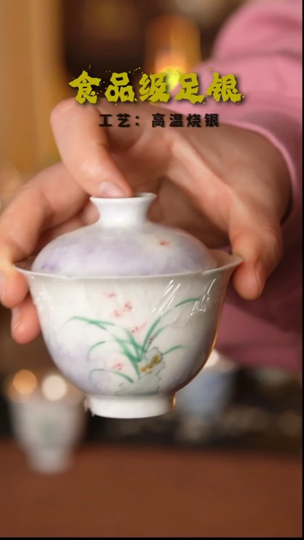 太湖石兰花盖碗999高温烧银