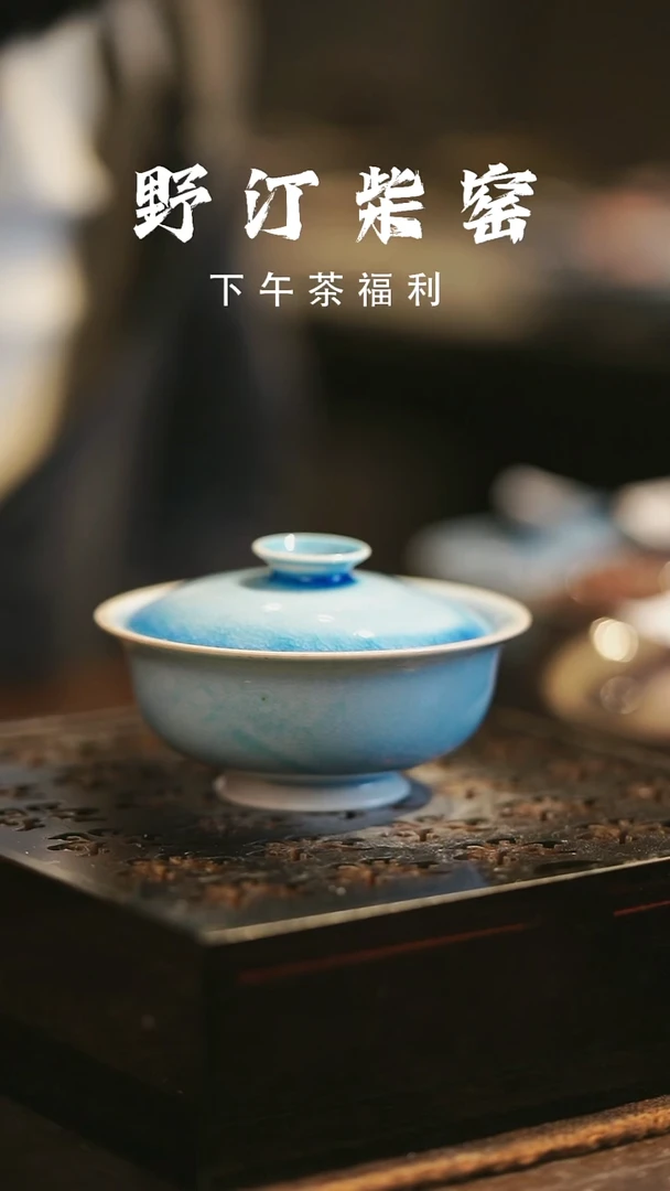 野汀柴窑手工手作@@YT640