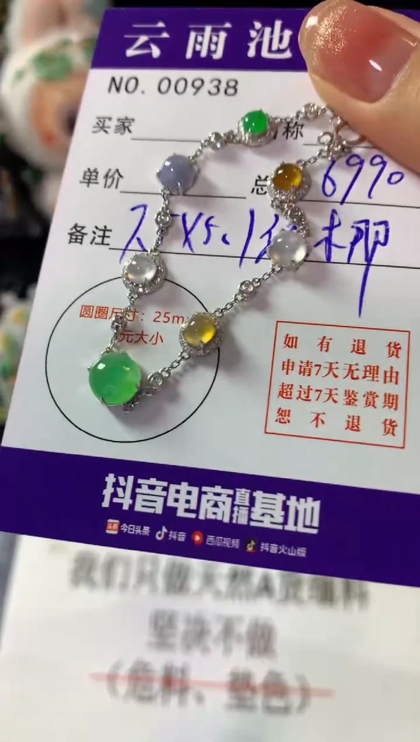 18K金镶嵌手链翡翠翡翠