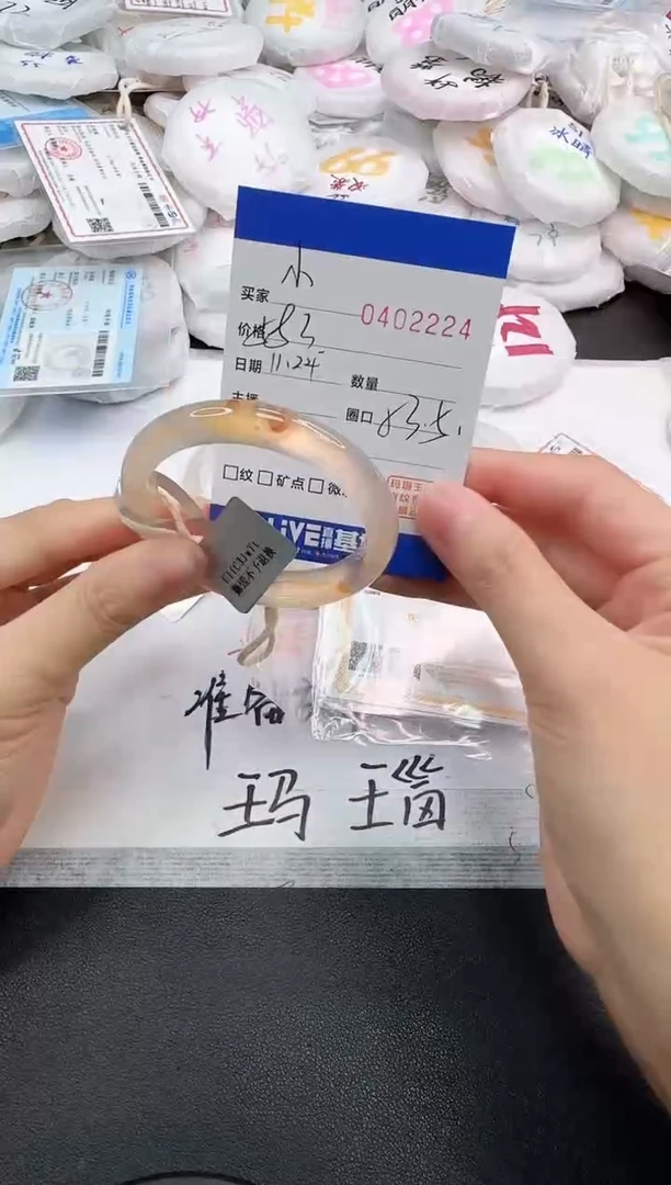 手镯玛瑙/玉髓未镶嵌小***?2224