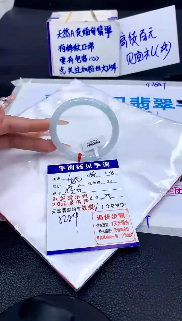 【闪购商品】翡翠手镯未镶嵌1111111111111111