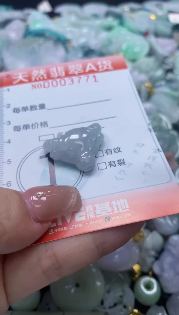 翡翠未镶嵌颈饰闪购0003781