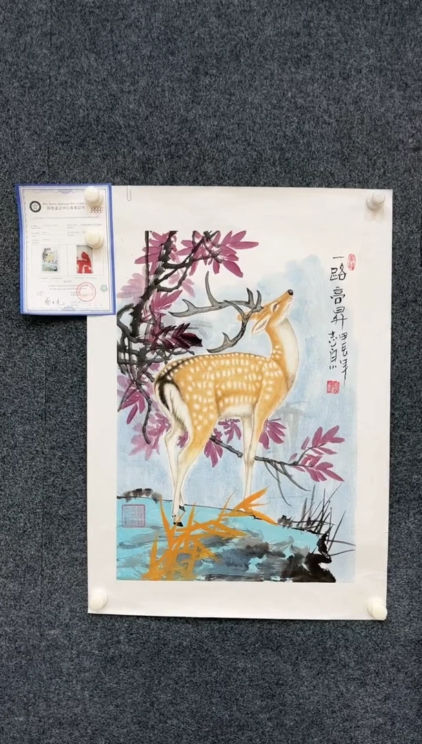 【闪购商品】国画1.21郑志宗四尺三开鹿60