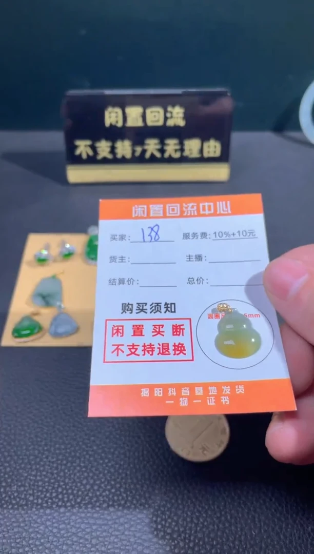 【闪购商品】翡翠颈饰18K金镶嵌闲置回流不支持退换