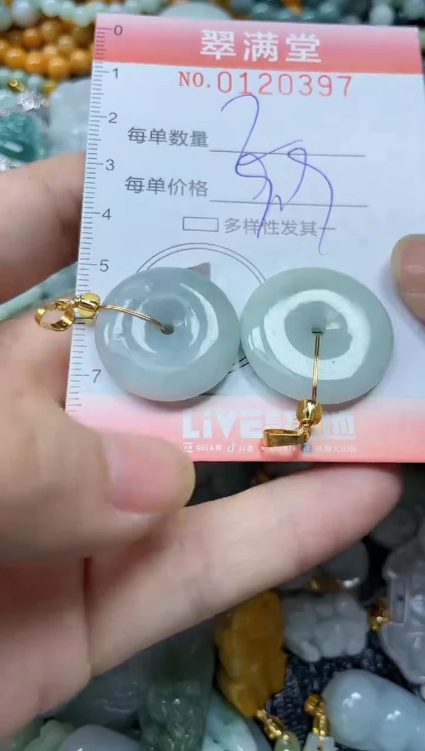 翡翠未镶嵌颈饰闪购0120397