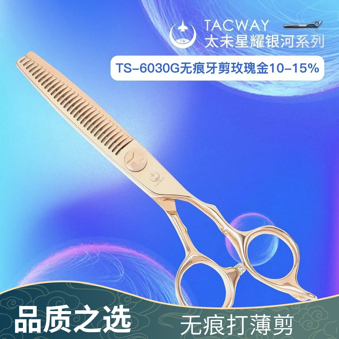 理发店无痕牙剪理发剪刀15%去量发型师专用剪子打薄理发师剪碎发