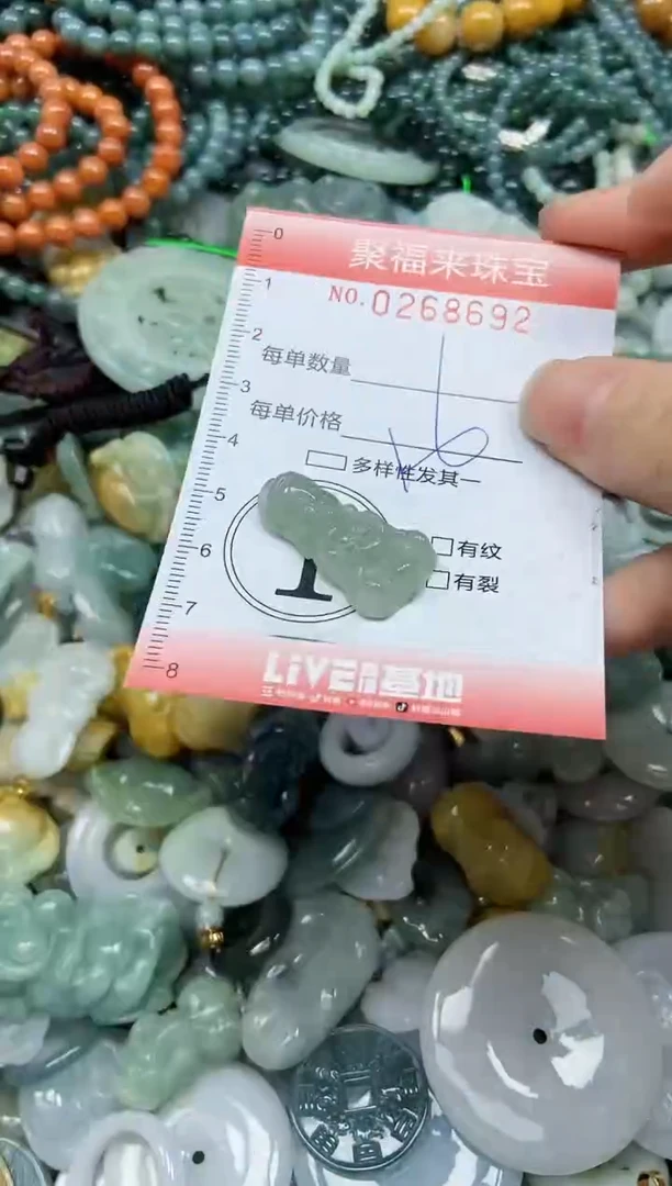 未镶嵌挂件翡翠闪购0268692