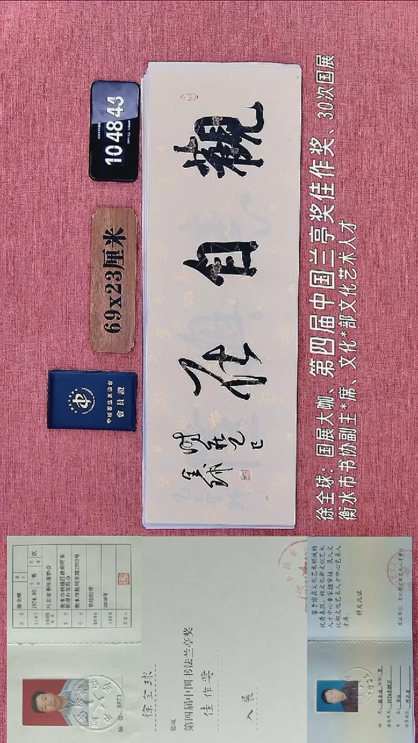 书法343          徐老师书法作品
