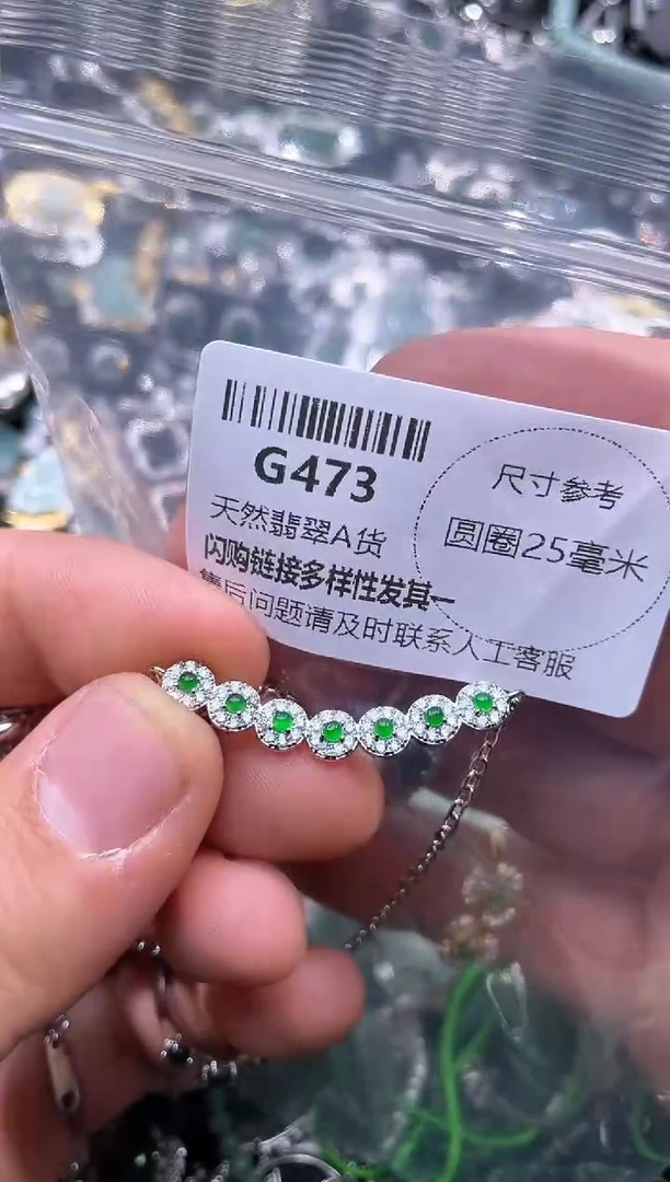 【闪购商品】翡翠颈饰未镶嵌G473锁骨链
