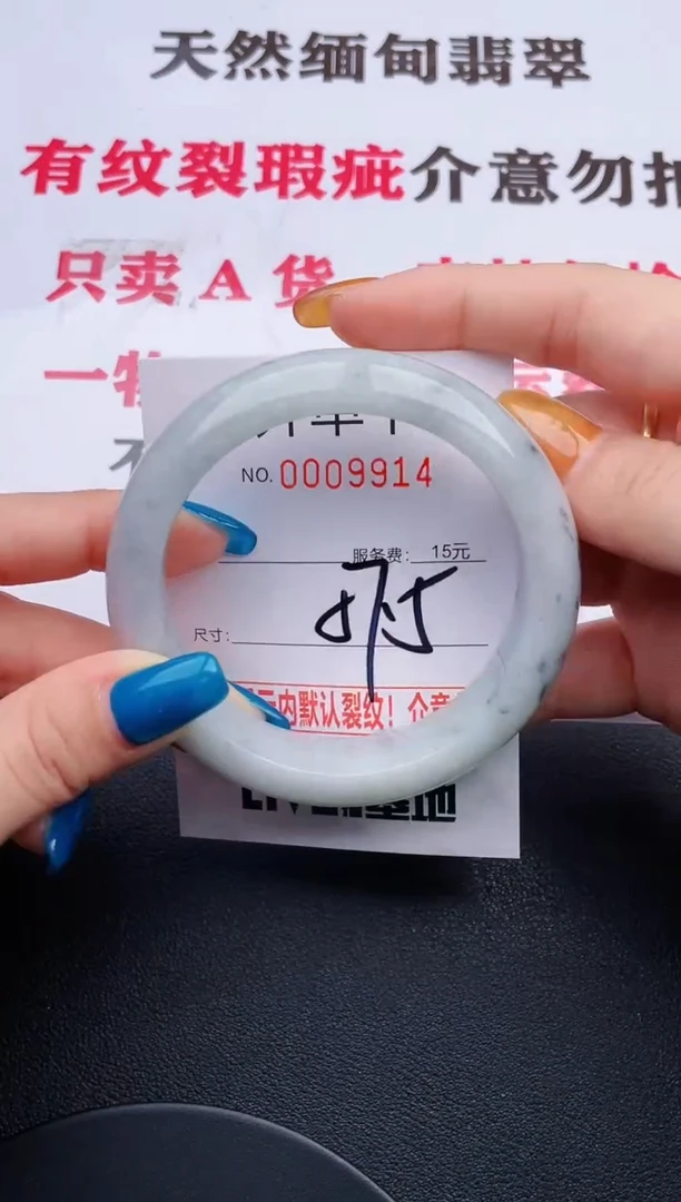 未镶嵌手镯翡翠14