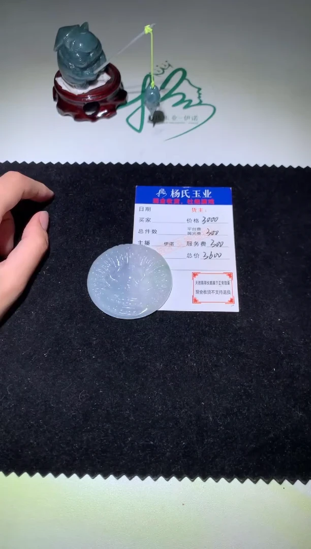 定制翡翠未镶嵌毛货-不退不换