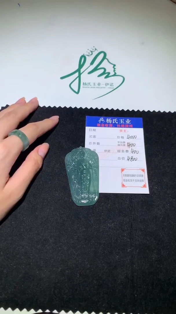 未镶嵌定制翡翠-毛货 不退不换-