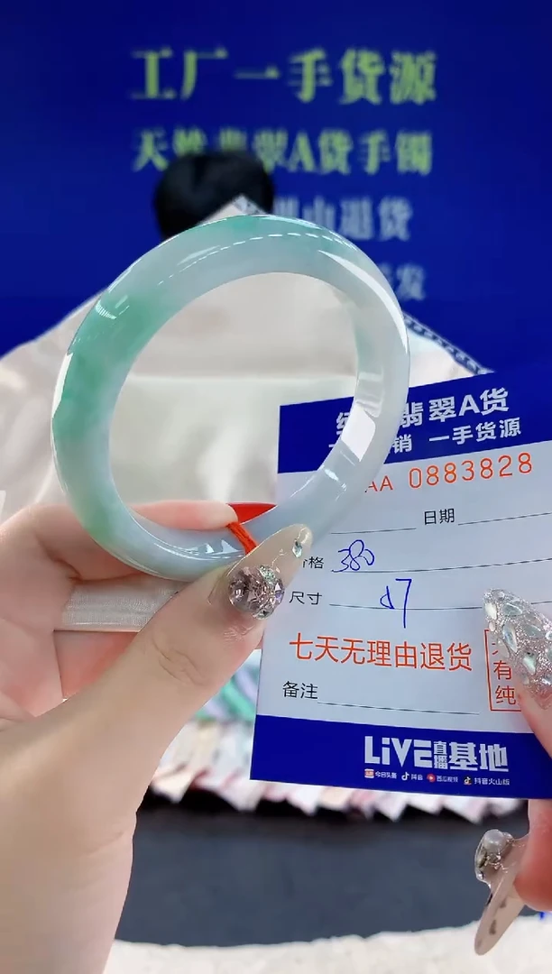 未镶嵌手镯翡翠28天然翡翠A货