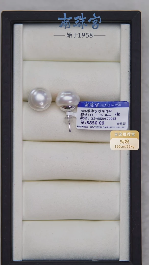 银S925镶嵌耳饰海水珍珠14-15mm
