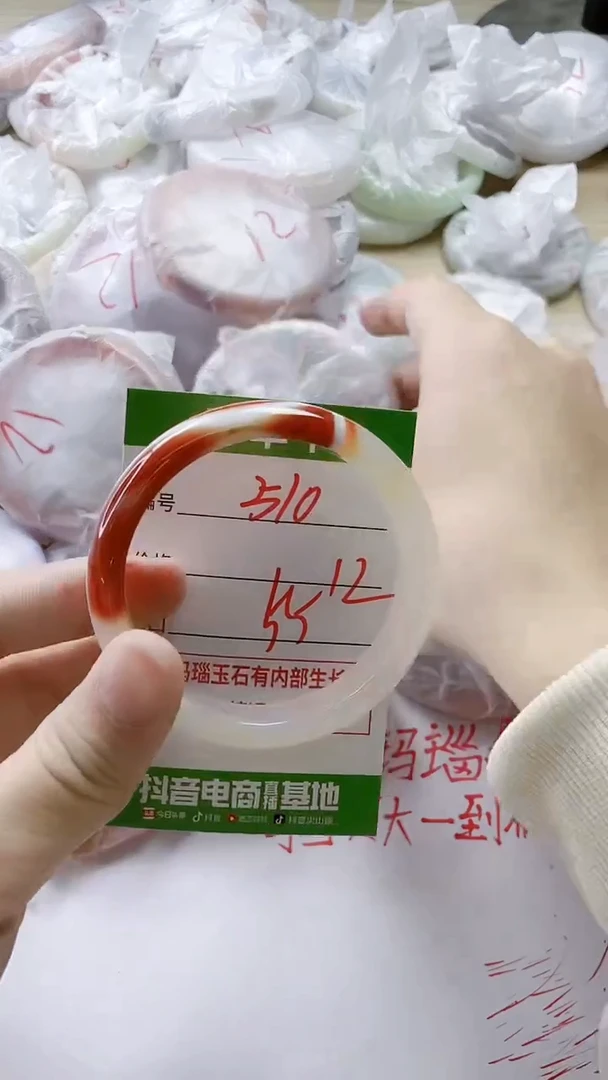 【闪购商品】玛瑙/玉髓手镯未镶嵌510