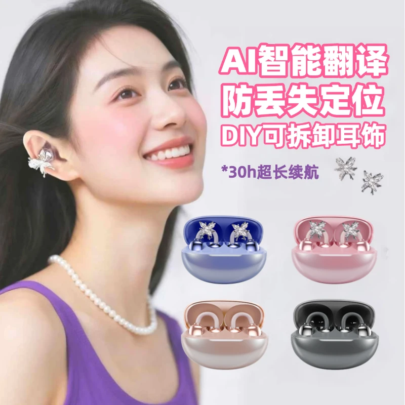 【SNYE深悦】2026新款耳夹蓝牙耳饰AI耳机柏林之声运动降噪超长续航