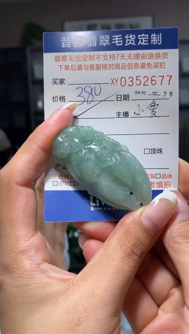 定制翡翠未镶嵌翡翠352677