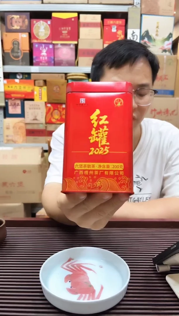 红树林专属福利【红罐2025】200克