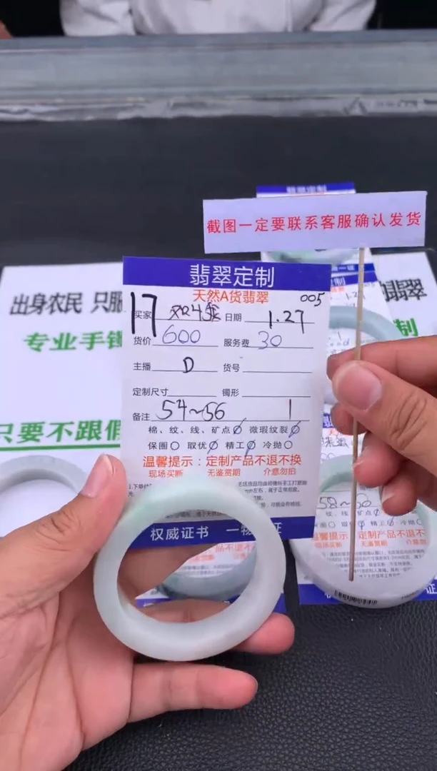 【闪购商品】定制翡翠未镶嵌17#手镯定制链接