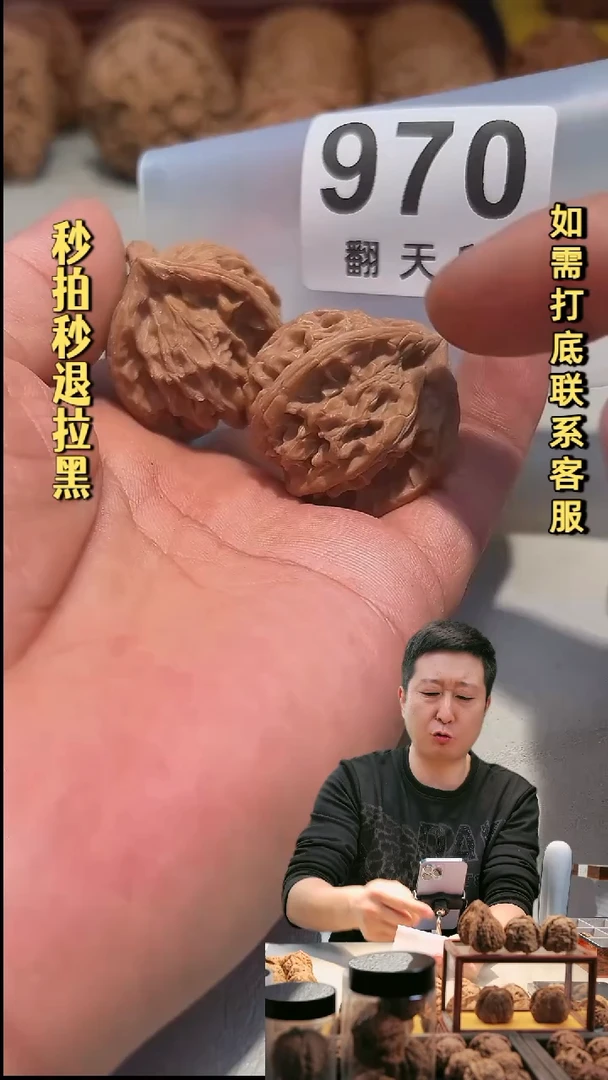 把件文玩核桃970盘山三棱