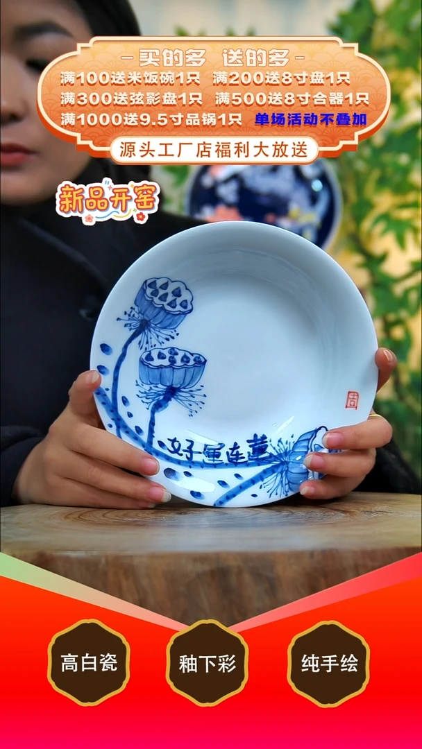 其他白泥景德镇手工手绘陶瓷【食品级】