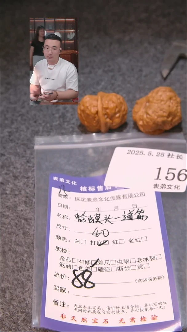 文玩核桃吊坠156蛤蟆头一道筋