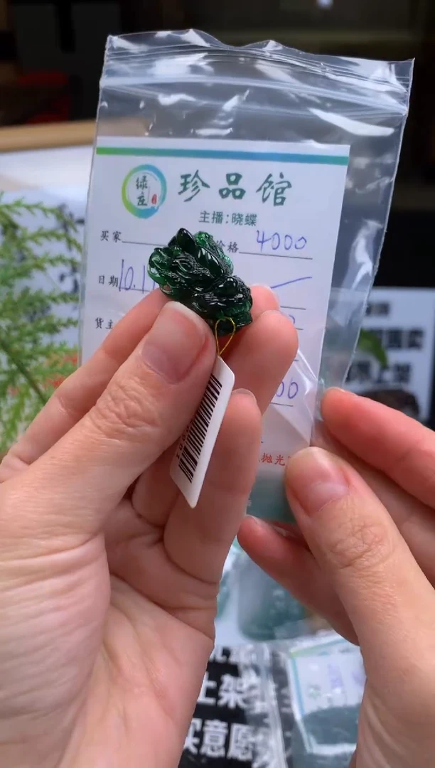【闪购商品】定制翡翠未镶嵌吊坠-86043