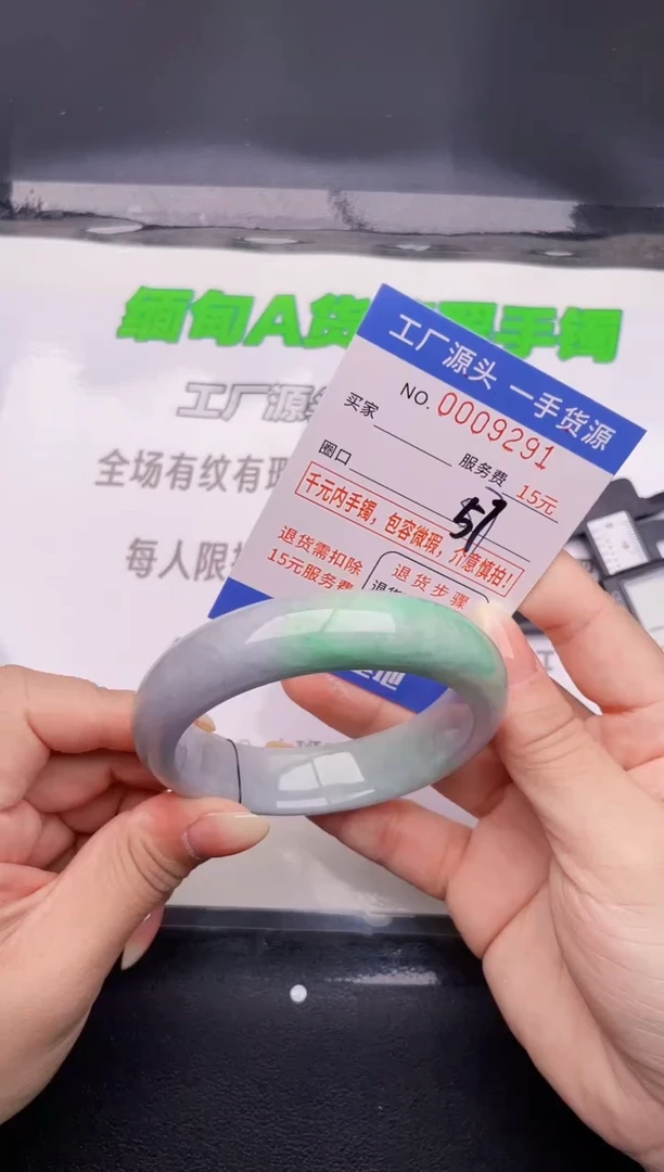 91翡翠手镯按图片拍下发货