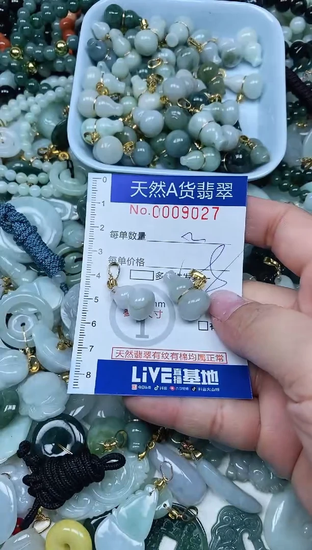 【闪购商品】翡翠吊坠(不含链)未镶嵌翡翠