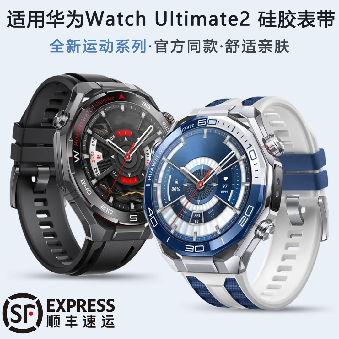 适用于华为Ultimate2表带HUAWEI非凡大师watch4pro双色硅胶表带22