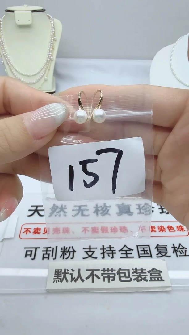 合金淡水珍珠珠宝奇石157