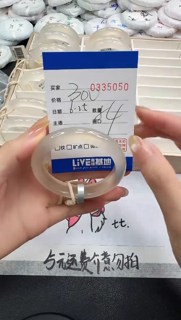 玛瑙/玉髓手镯未镶嵌5050