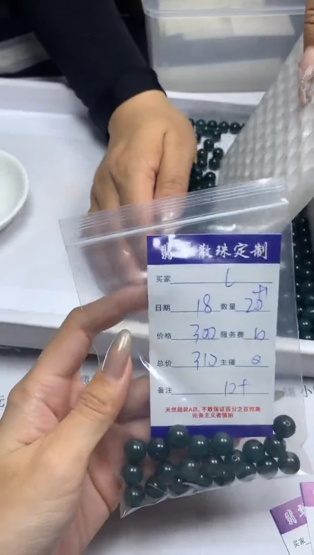 【闪购商品】翡翠颈饰未镶嵌贞城散珠批发DIY