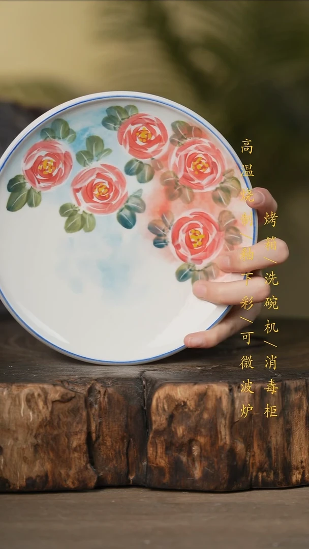 瓷片景德镇高温釉下彩可微波烤箱洗碗机