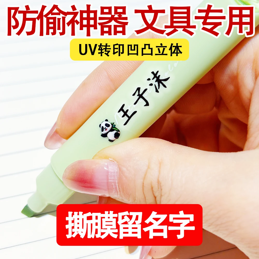 撕膜留字幼儿园姓名贴定制儿童名字宝宝一年级小学生专用名字贴