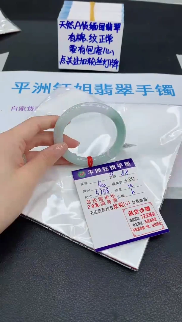 翡翠手镯未镶嵌11