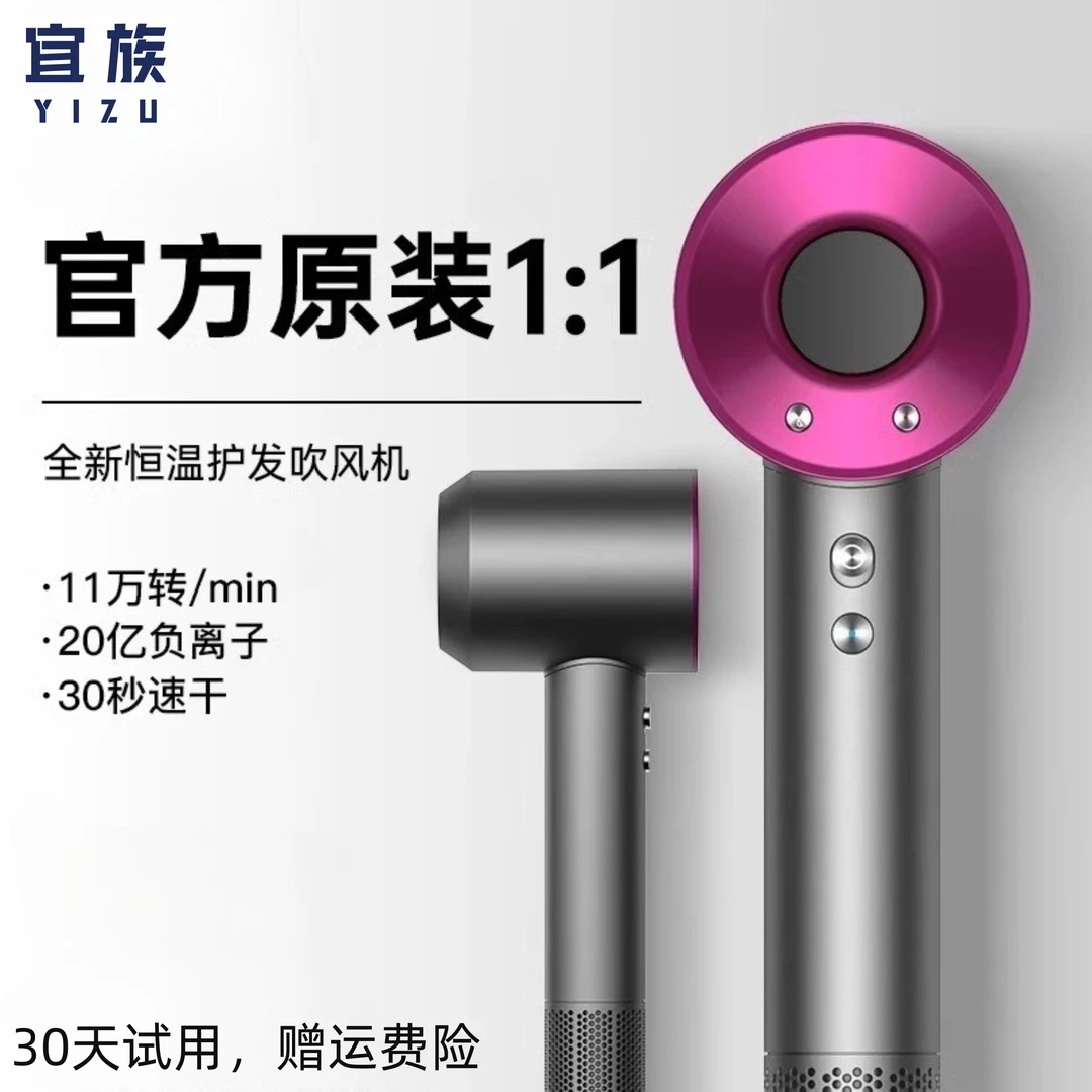 宜族高速吹风机大功率自然便携电吹风负离子风筒大风力速干不伤发