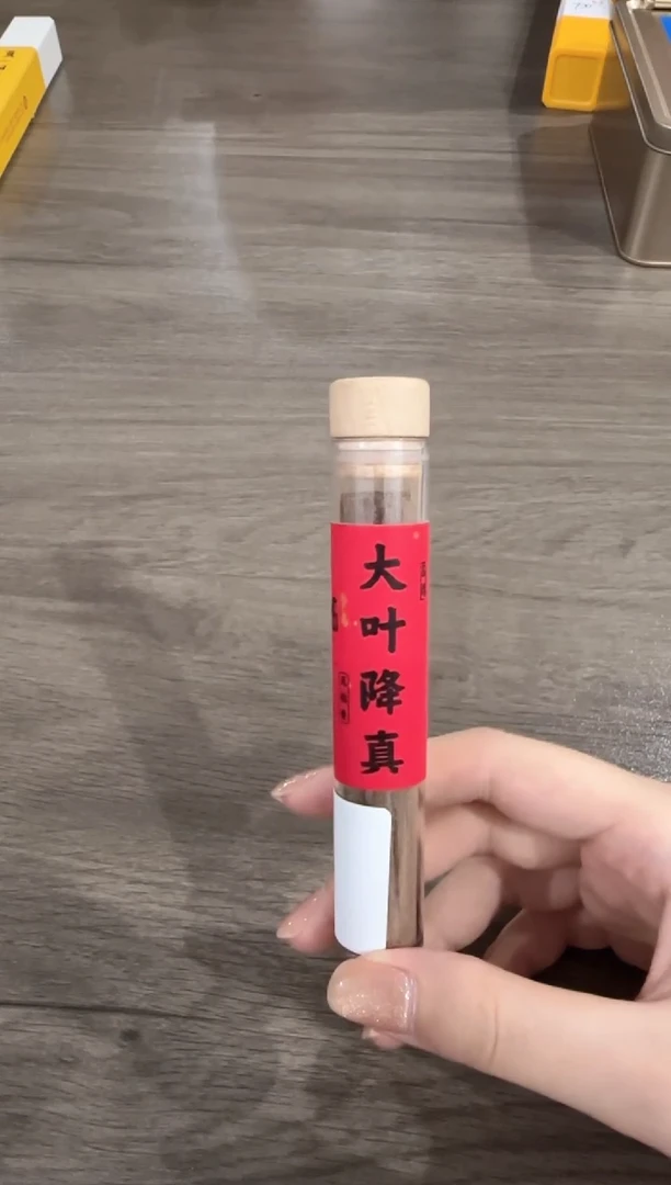 线香大叶降真无粘香8.8-到手5管