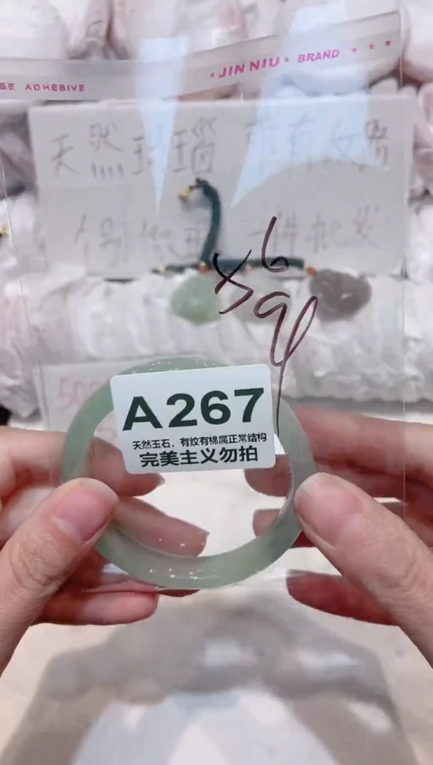 手镯玛瑙/玉髓未镶嵌56